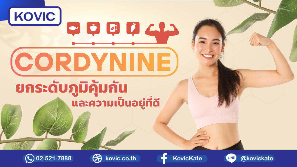 รับผลิตอาหารเสริม