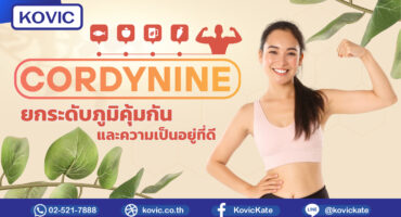 รับผลิตอาหารเสริม