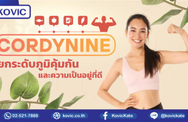 รับผลิตอาหารเสริม