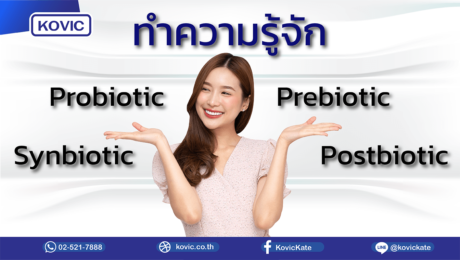 Synbiotic Archives - ผลิตอาหารเสริม-รับผลิตอาหารเสริม-oemอาหารเสริม 