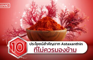 Astaxanthin