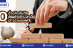 สร้างแบรนด์อาหารเสริม