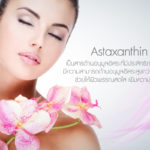 ส่วนประกอบอาหารเสริม