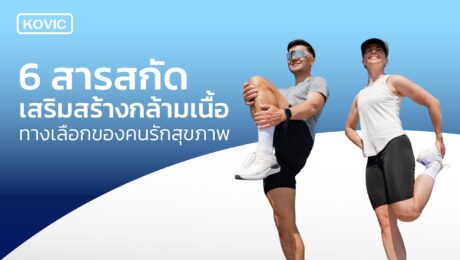 ผลิตอาหารเสริม