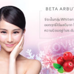 สารสกัดจากต้น Bearberry (Beta Arbutin) ส่วนประกอบการผลิตเครื่องสำอาง