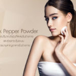 Black-Pepper-Powder ส่วนประกอบของอาหารเสริม