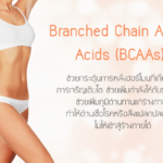 Branched-Chain-Amino-Acids-(BCAAs)