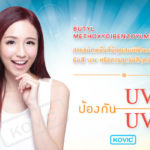 Butyl Methoxydibenzoylmethane (Avobenzone) ส่วนประกอบเครื่องสำอาง