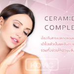 สารสกัดเซราไมด์ (Ceramide Complex) ส่วนประกอบเครื่องสำอาง