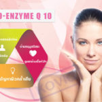 โคเอ็นไซม์คิวเท็น