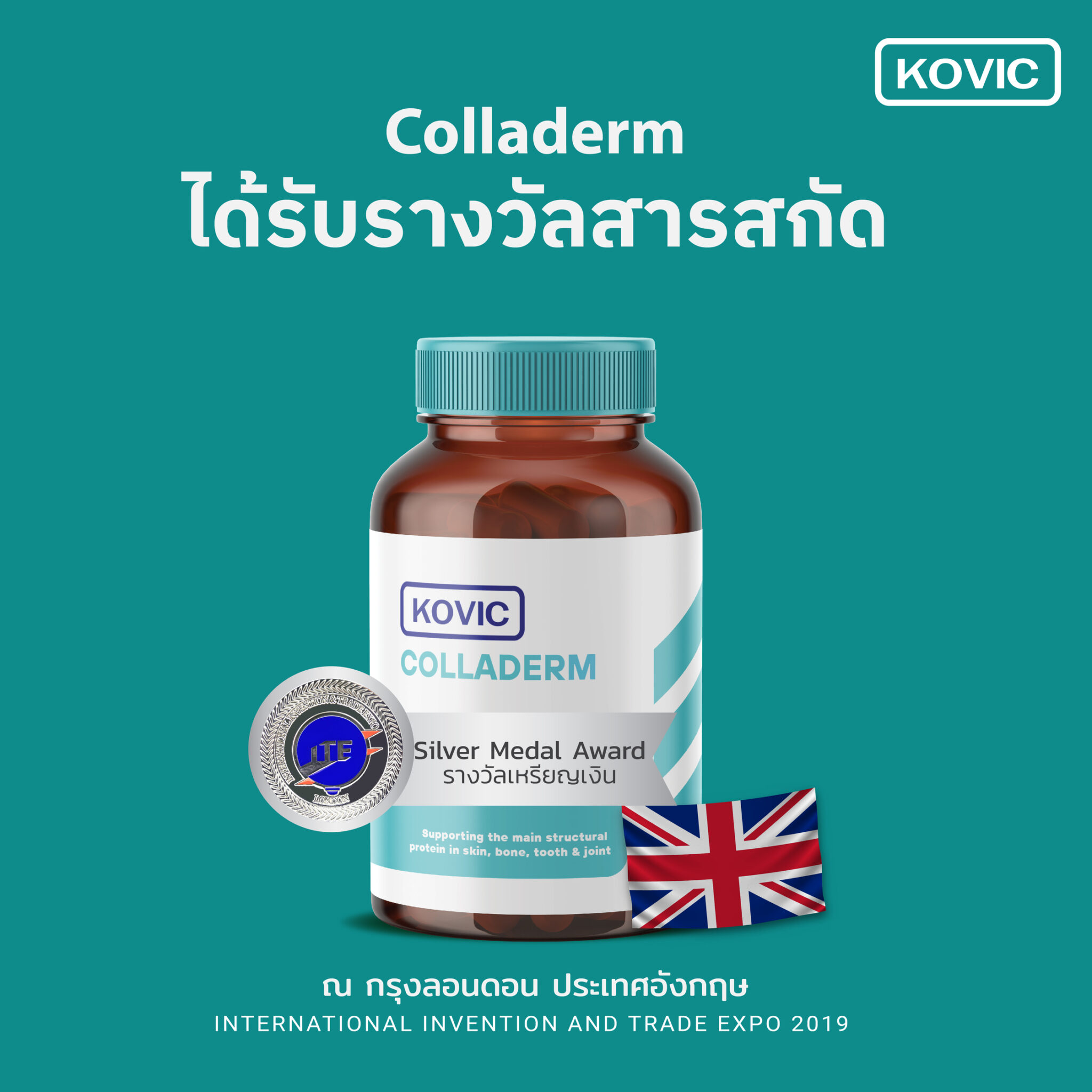 Colladerm เสริมสร้างโครงสร้างหลักของโปรตีนด้วยคอลลาเจน - ผลิตอาหารเสริม ...