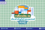รับผลิตอาหารเสริม