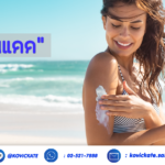 ผลิตครีม