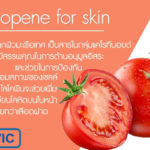 Lycopene-for-skin-ส่วนประกอบของเครื่องสำอาง
