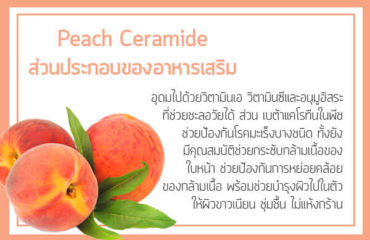Peach-Ceramide-ส่วนประกอบของอาหารเสริม