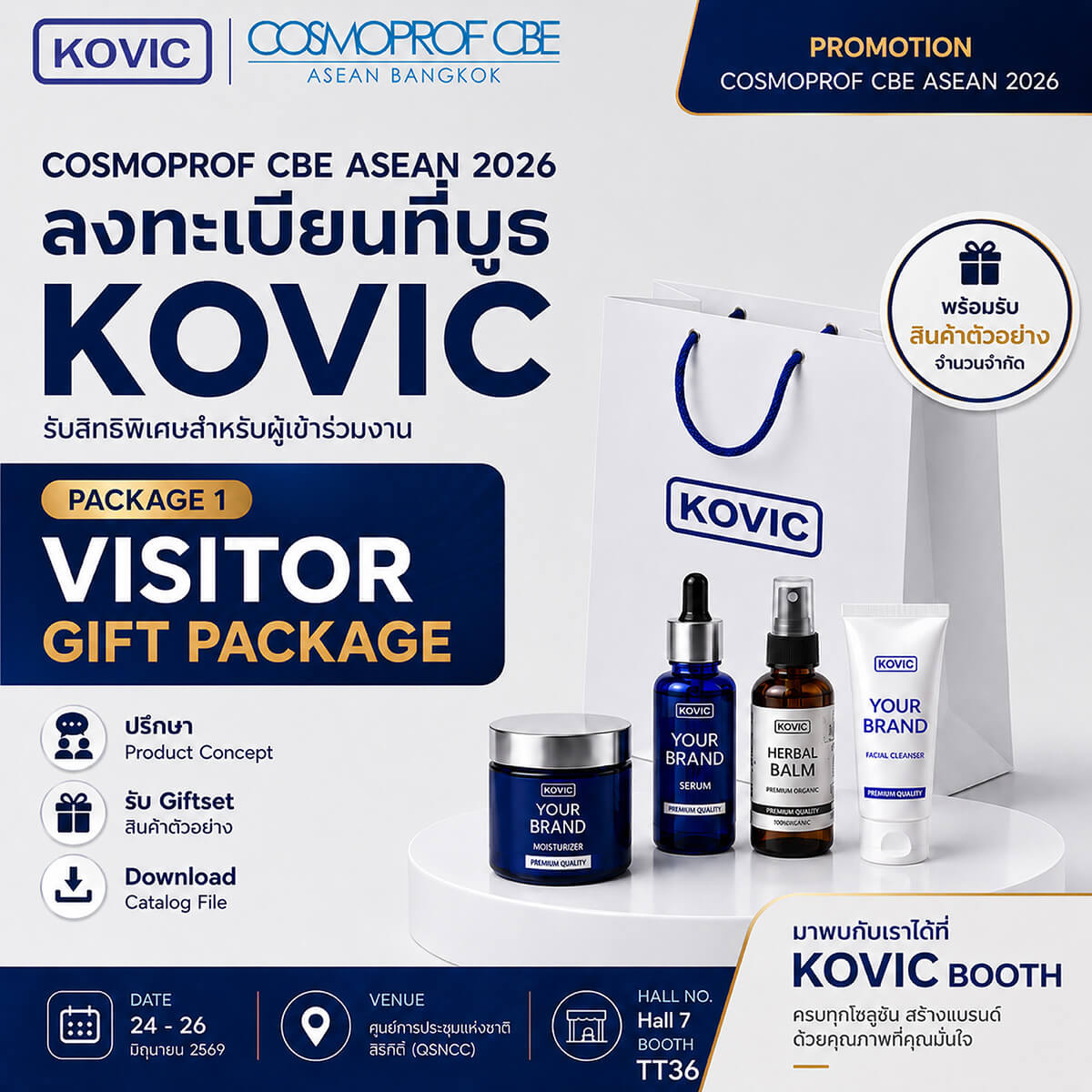 Starter-Brand-Package001_s KOVIC-OEM-Cosmoprof2026