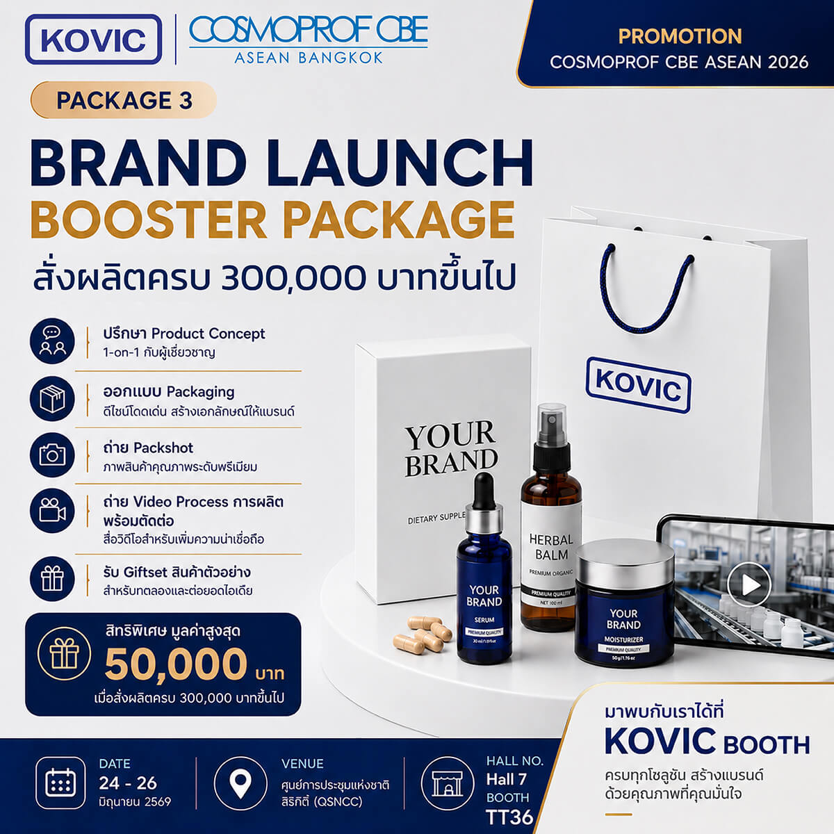 Starter-Brand-Package003-s KOVIC-OEM-Cosmoprof2026
