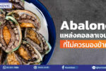 รับผลิตอาหารเสริม