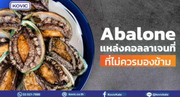 รับผลิตอาหารเสริม