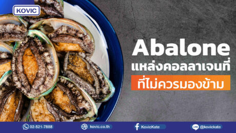 รับผลิตอาหารเสริม