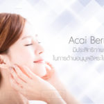 acai-berry ส่วนประกอบอาหารเสริม