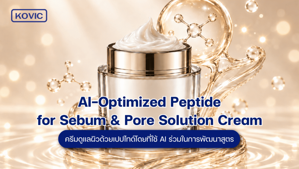 AI-Optimized Peptide