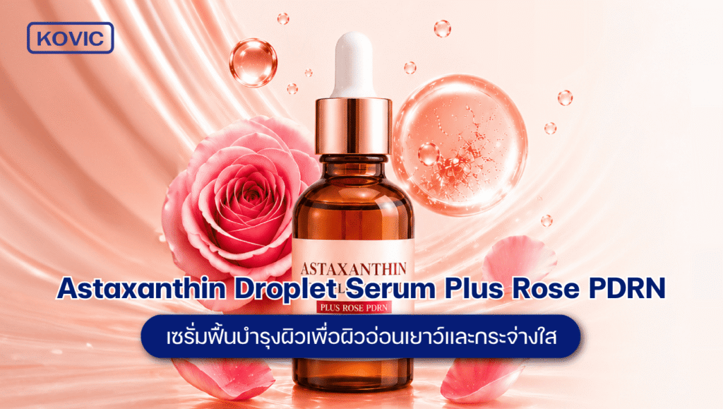 Astaxanthin