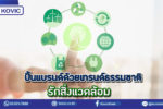 สร้างแบรนด์อาหารเสริม