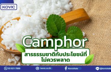 รับผลิตยาสมุนไพร