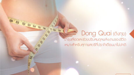 Dong Quai