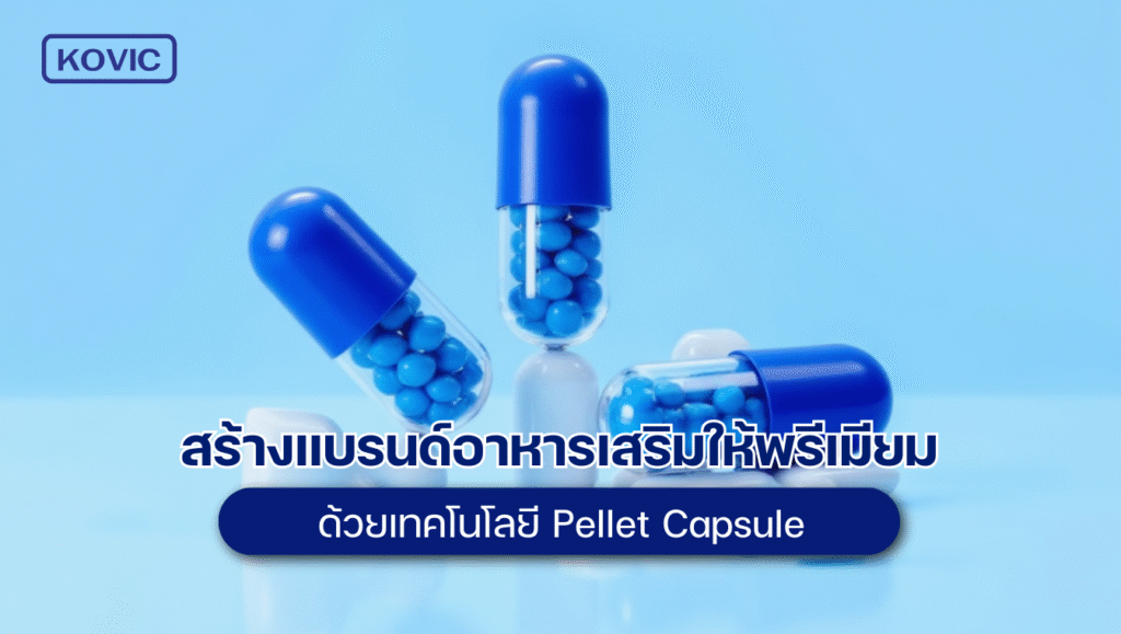 Pellet Capsule