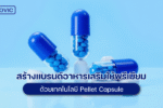 Pellet Capsule