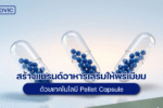 Pellet Capsule