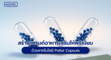 Pellet Capsule