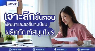 รับผลิตยาสมุนไพร