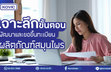 รับผลิตยาสมุนไพร