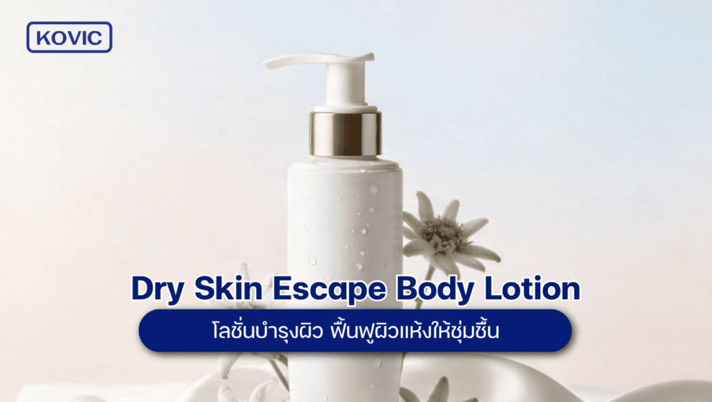 โรงงานผลิตเครื่องสําอาง