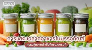 ธุรกิจอาหารเสริม