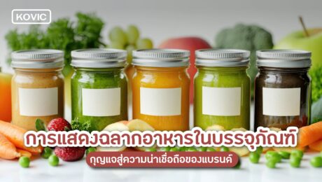 ธุรกิจอาหารเสริม