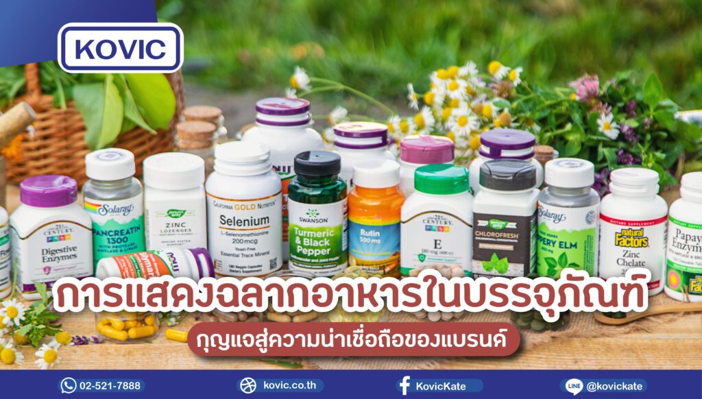 ธุรกิจอาหารเสริม