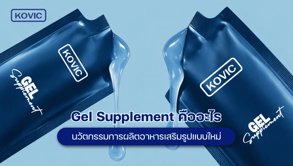 Gel