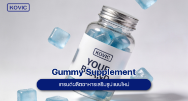 Gummy