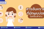 ีรับผลิตสกินแคร์