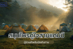 รับผลิตยาสมุนไพร