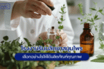 รับผลิตยาสมุนไพร