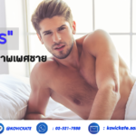 โรงงานอาหารเสริม