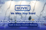 Kovic Kate