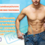 ไขมันโมเลกุลปลานกลาง