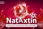 Astaxanthin