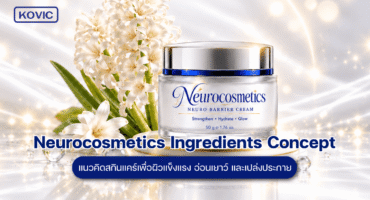 Neurocosmetics